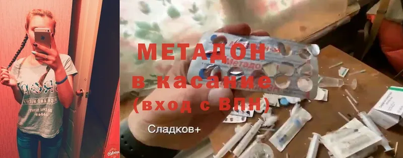 МЕТАДОН мёд  Курганинск 